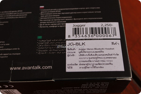 Avantalk - Jogger (7)