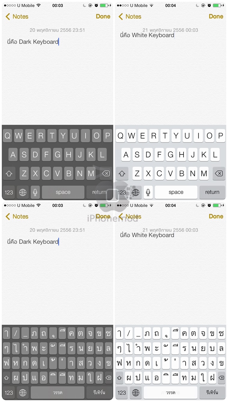 คีบอร์ดสีดำหรือ Dark Keyboard ใน iOS 7.1 beta 1 ที่หลายคนอยากเห็น