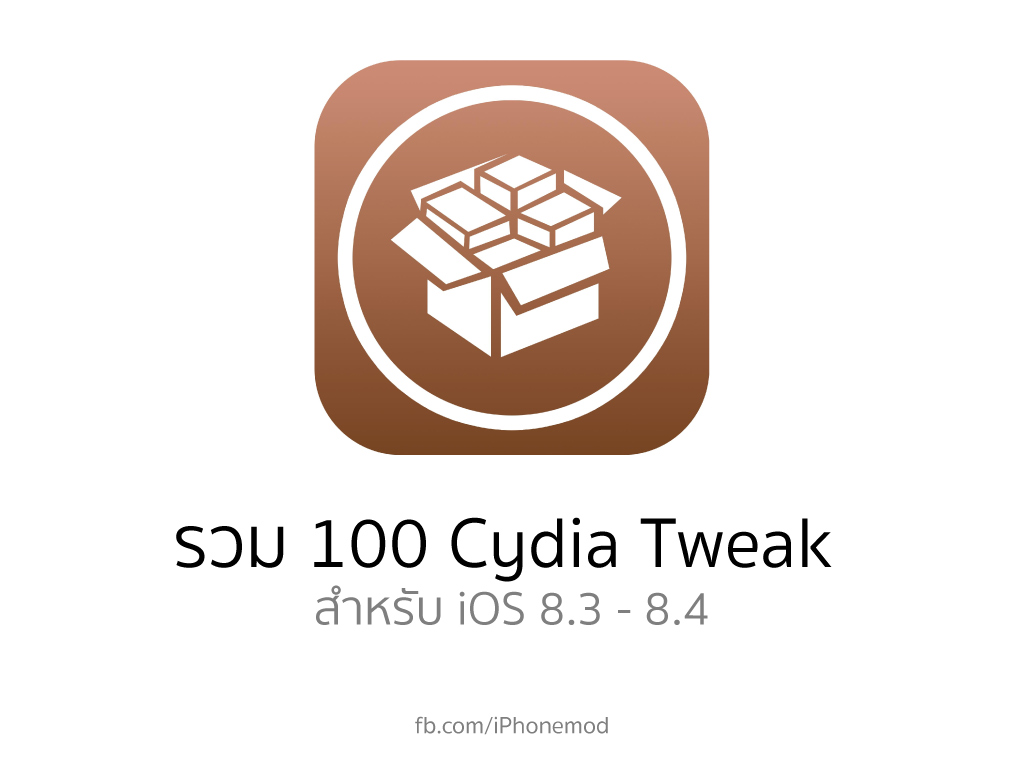 Репозитории для cydia. Сидия и джейлбрейк. Cydia icon. Cydia download. Cydia (программное обеспечение).