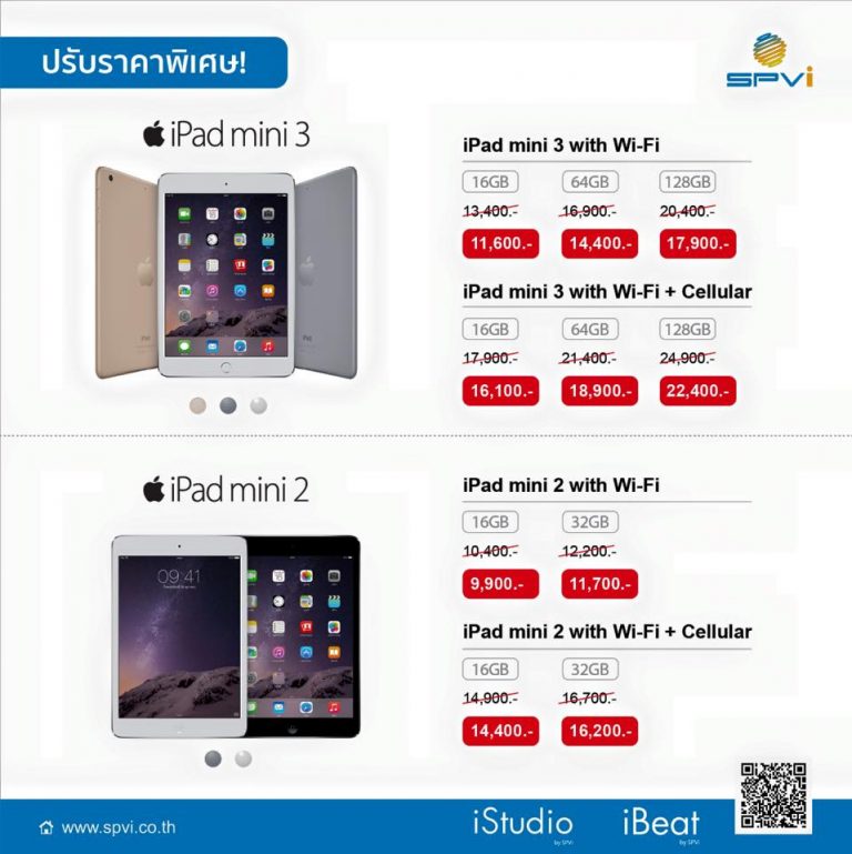 ราคา iPad Air 2, iPad mini 3 จาก iStudio by Copperwired ...