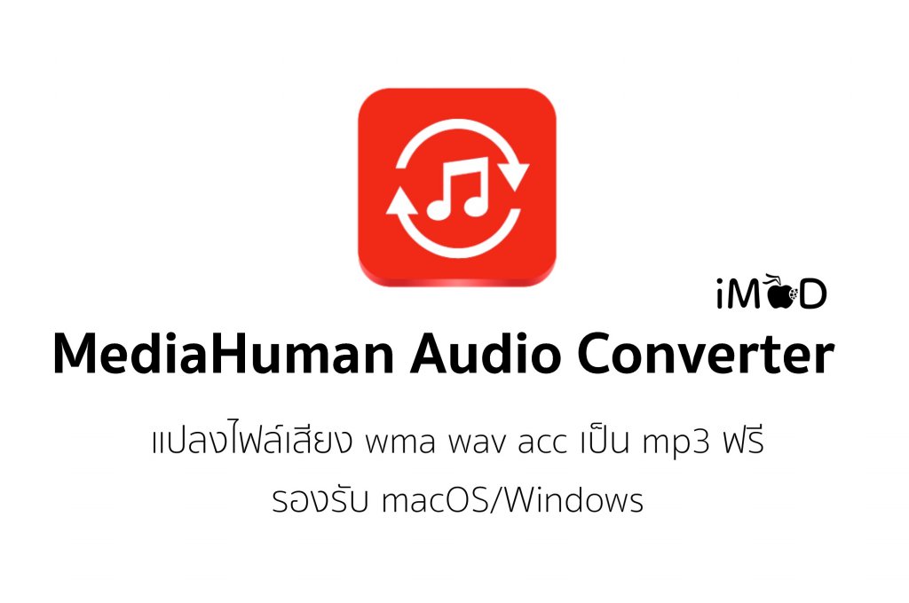 MediaHuman YouTube to MP3 Converter 3.9.9.87.1111 for mac instal