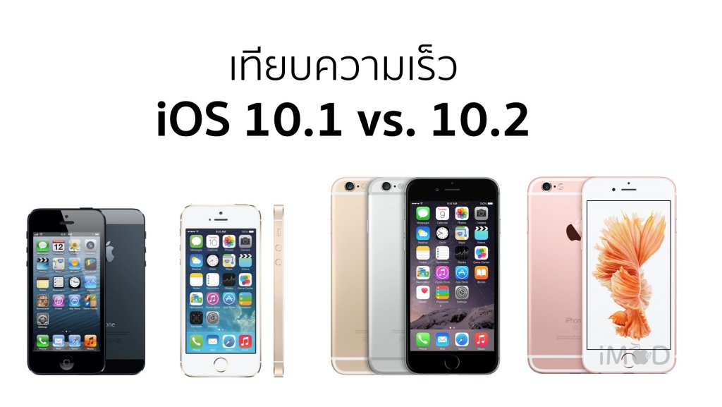 ios-10-1-vs-10-2-iphone-5-5s-6-6s-ipad-air