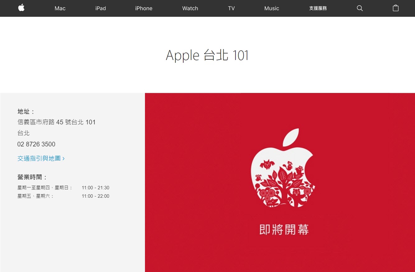 Яблоко ани. Apple Taiwan.