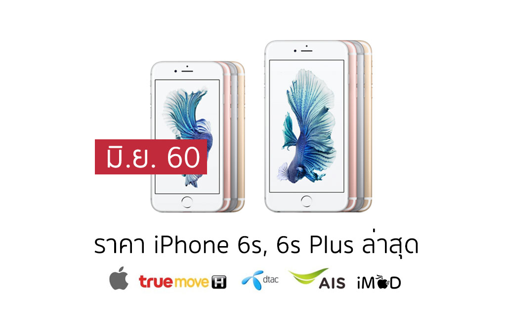 iphone 4s ราคา ล่าสุด 2012 relatif