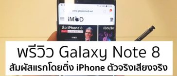 Imod Preview Note8