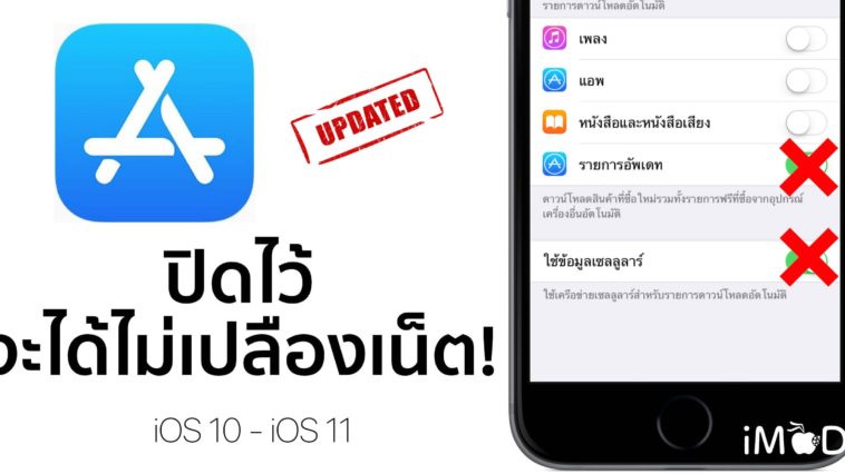 แอพอัพเดทอัตโนมัติเอง - ข้อมูล ข่าว รีวิว อัปเดตล่าสุดโดย iPhoneMod