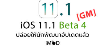 Ios11 1 Beta 4