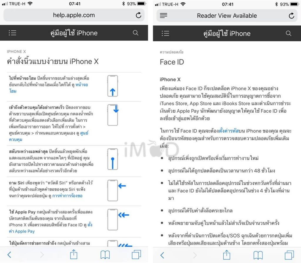 คู่มือผู้ใช้ iPhone X เบื้องต้น เวอร์ชั่นภาษาไทยจาก Apple