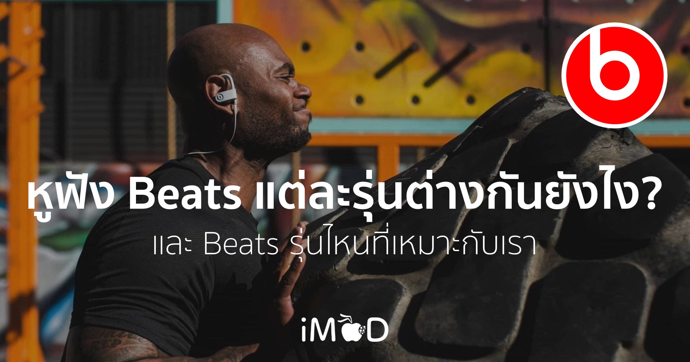 beats solo vs beats studio