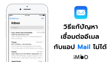 apple mail keeps locking up after installing spamsieve