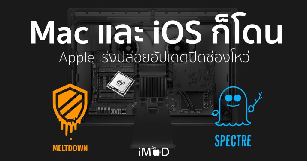 Spectre for mac instal