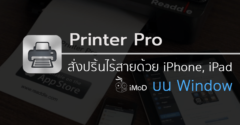 Printer Pro Lite by Readdle para iPhone - Download