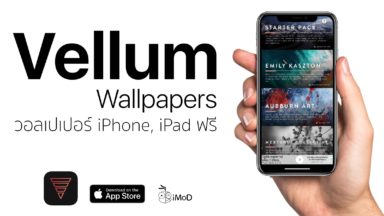 vellum wallpapers