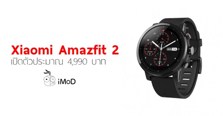 xiaomi amazfit pace pantip