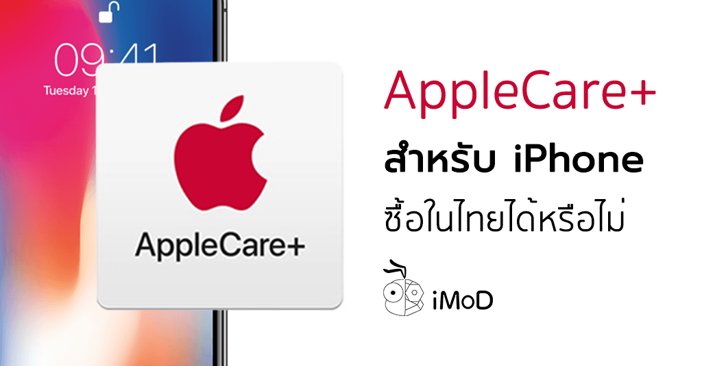 how to buy applecare for iphone