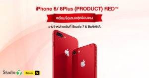 iPhoneMod-iPhoneRed-cover-300x157.jpg