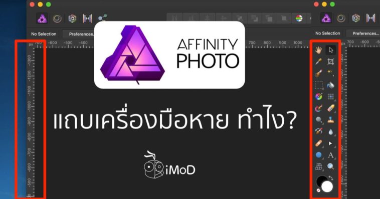download the last version for ipod Serif Affinity Photo 2.2.0.2005