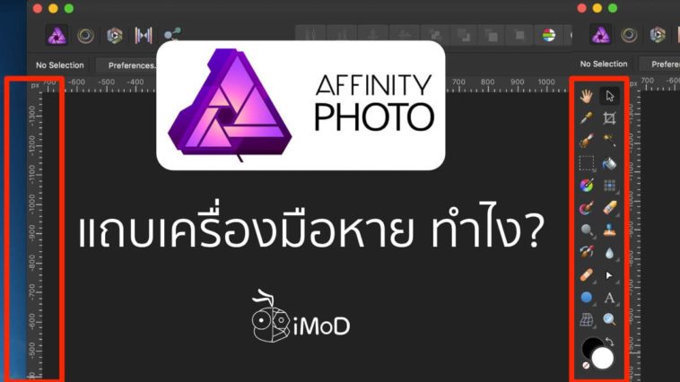 for iphone instal Affinity Photo free