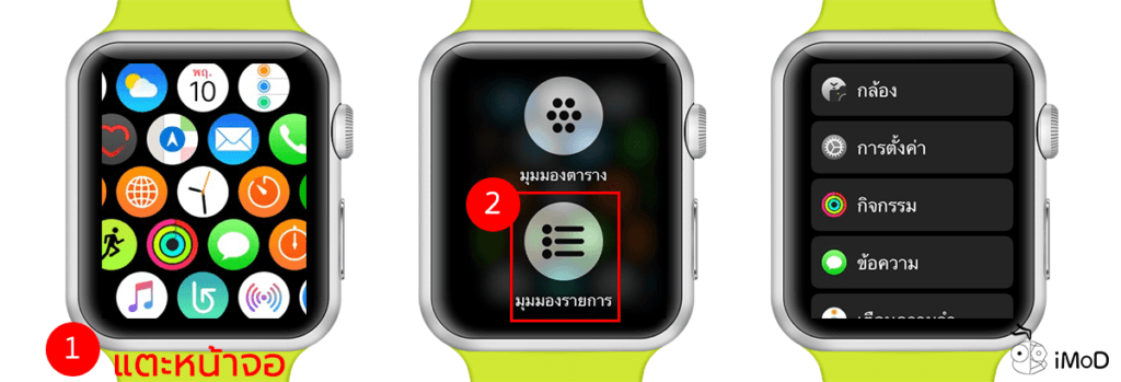 apple-watch