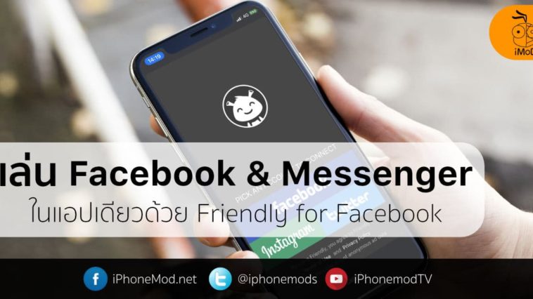 friendly for facebook free app