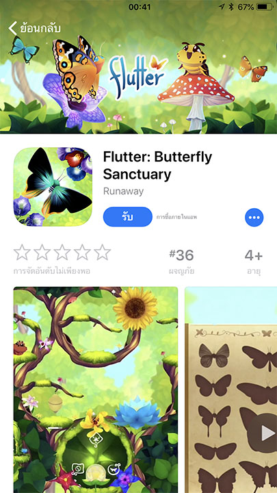 flutter butterfly sanctuary all sets