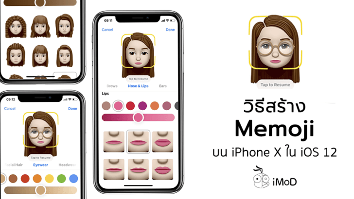 Как создать memoji на iphone по фото