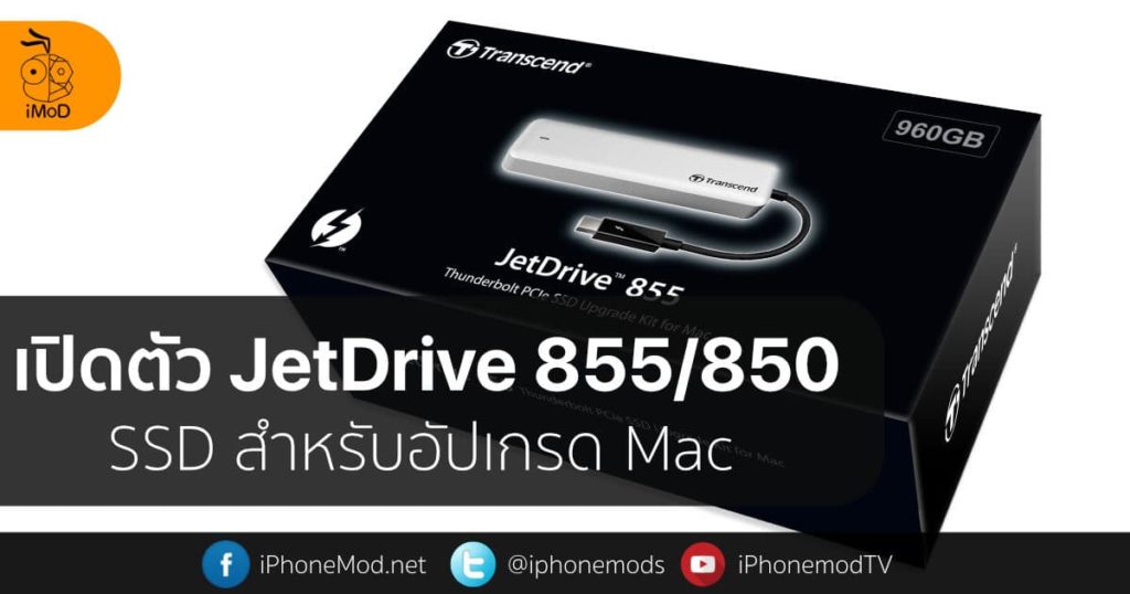 for mac instal JetDrive 9.6 Pro Retail