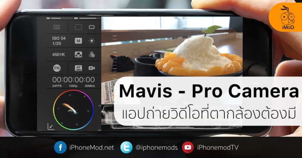 Приложение mavis для iphone обзор