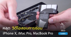 หลุดแล้ว Spec Macbook Pro 2011 มาดูกัน