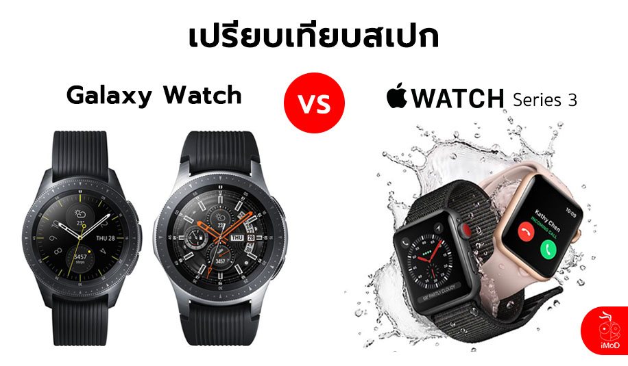 galaxy watch esim pantip