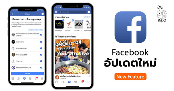 facebook-ios-update-version-186-0-video-tab-feature-608x318.jpg