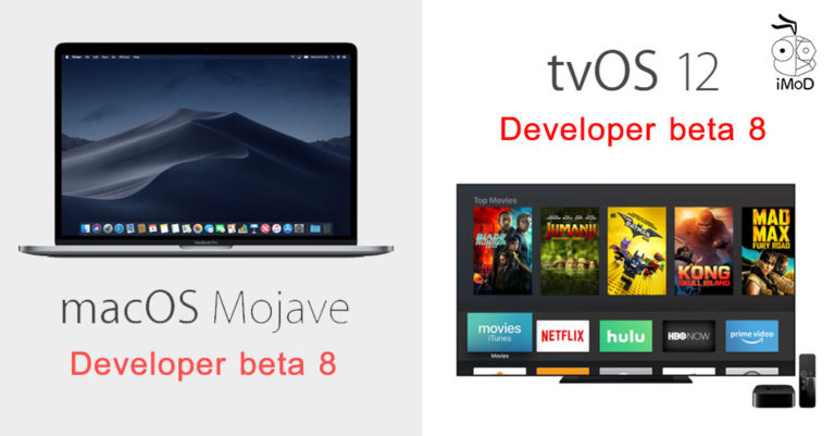 Apple ปล่อย MacOS Mojave 10.14 Beta 8 และ TvOS 12 Beta 8 ให้นักพัฒนาได้ ...