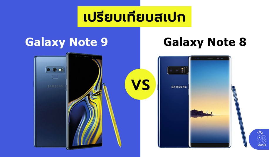 note 8 v note 9