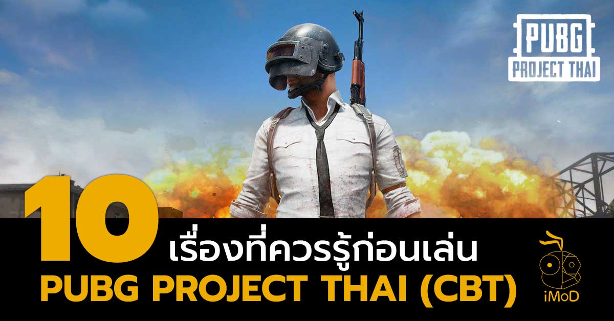 pubg project thai