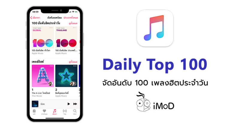 free for apple download Top 100 Songs Global 2023