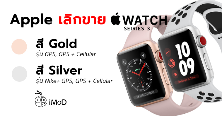 Sell series 3 store apple watch