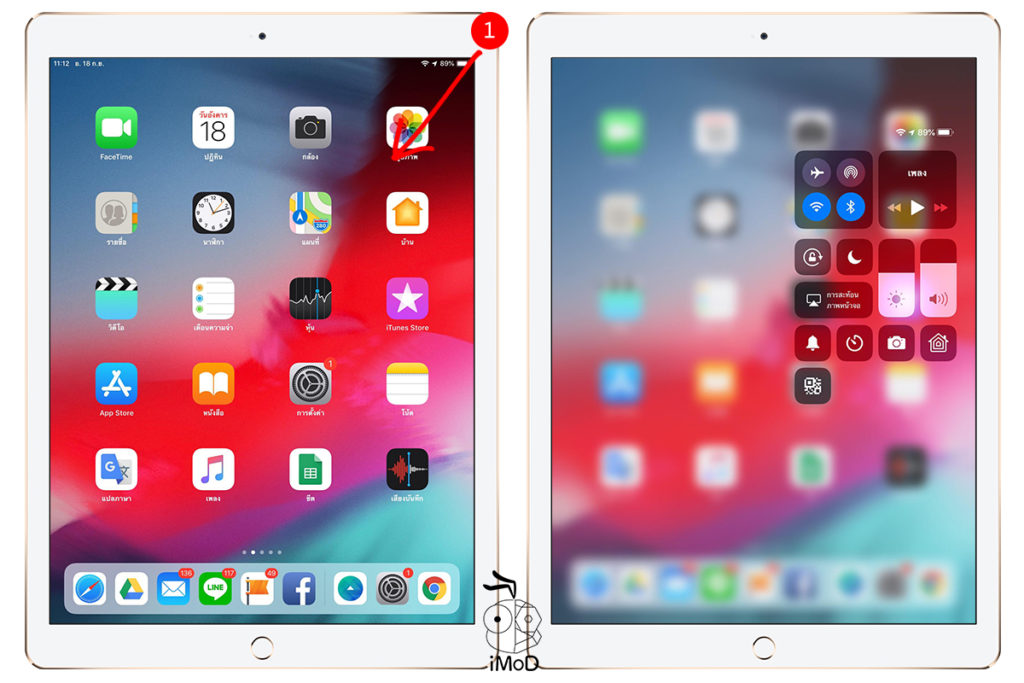 Control Center และ Multitask บน iPad ใน iOS 12 หายไปไหน ชมวิธีเปิดได้