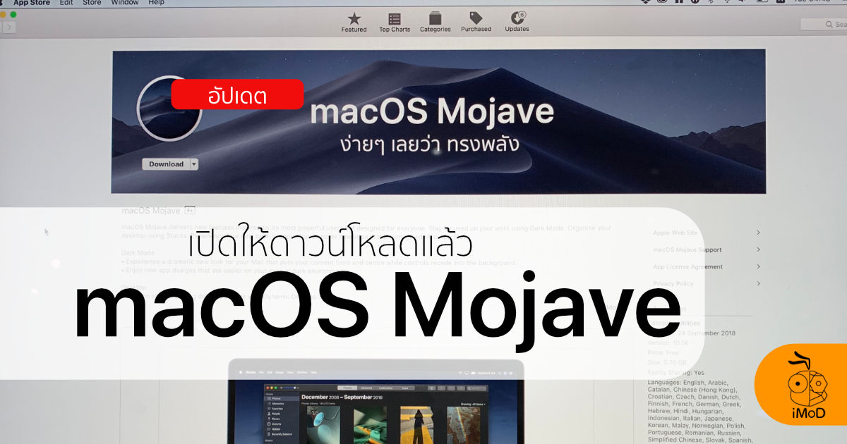 Mojave for ios instal free