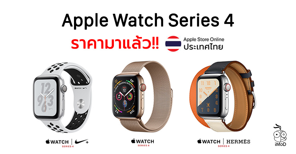 Series 4 cheap apple watch price