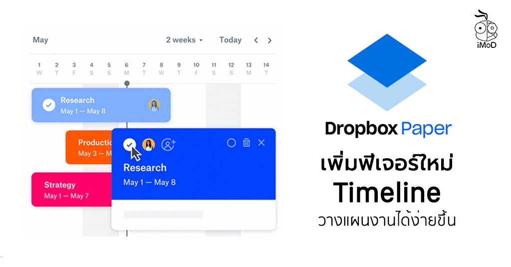 paper for dropbox for mac