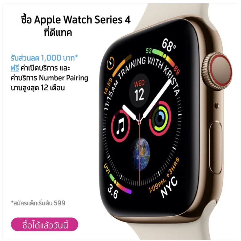 apple-watch-series-4-gps-cellular-apple-true-ais-dtac