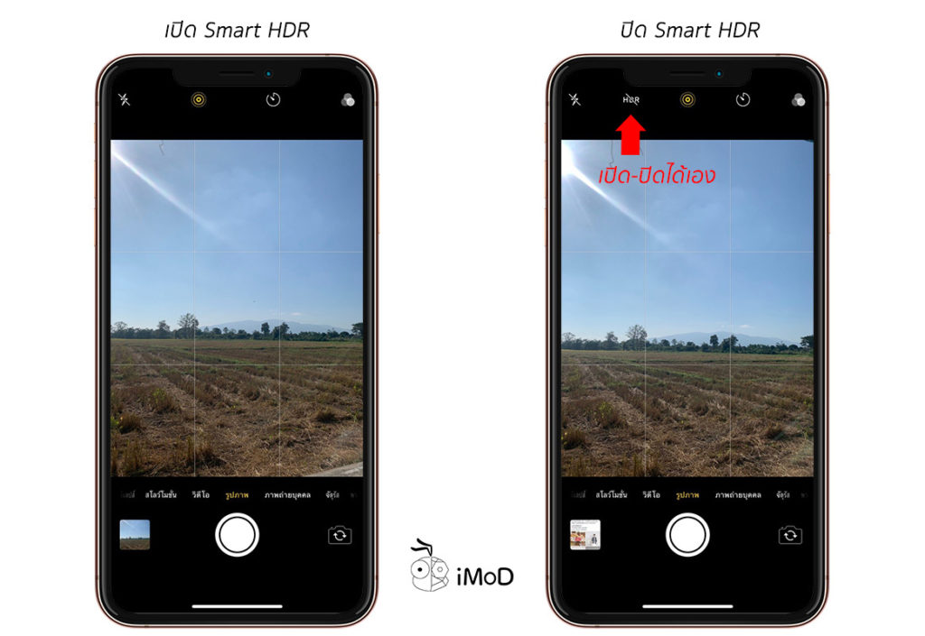 Smart hdr. Smart HDR iphone. Смарт HDR iphone 11 что это. HDR iphone XS. HDR что это на айфоне.