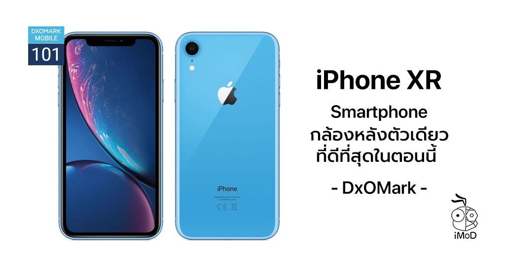 Iphone xr рейтинг dxomark