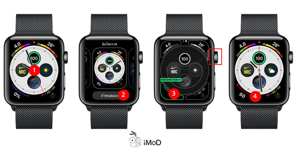 แสดงข้อมูลนับก้าวเดินบนหน้าปัด Apple Watch จากแอป Pedometer++ - iMoD