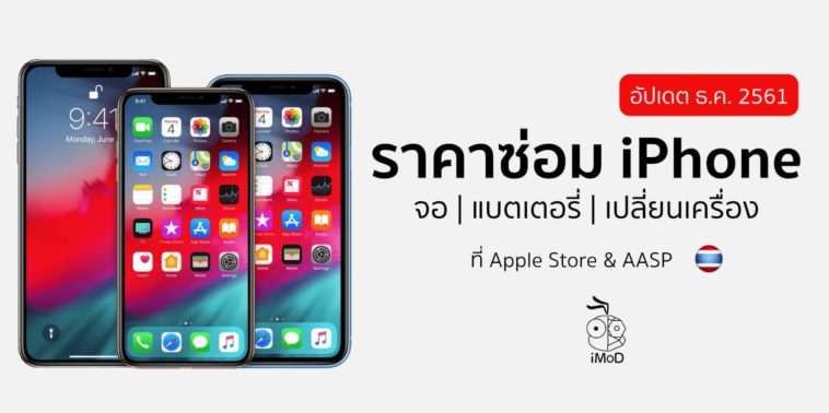 iphone-repair-rate-apple-store-dec-2018-cover-758x378.jpg