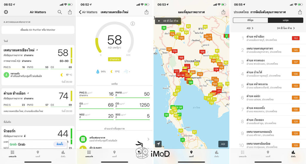 ตั้งค่าค่าดัชนีคุณภาพอากาศ (AQI) บนหน้าปัด Apple Watch โดยแอป Air Matters