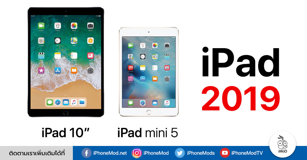 ipad 10.1 2019