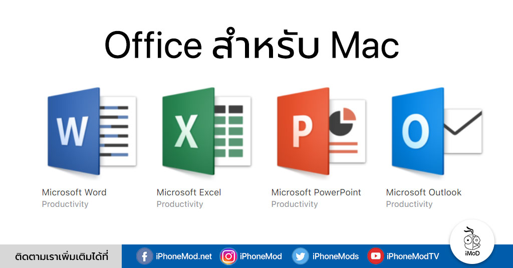 download microsoft word for mac for students