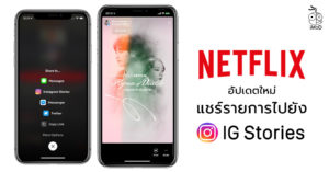 Netflix เตรียมปล่อยฟีเจอร์ควบคุมความเร็วในการเล่นวิดีโอบน iOS เร็ว ๆ นี้