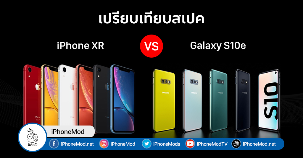 iphone xr vs galaxy s10 plus